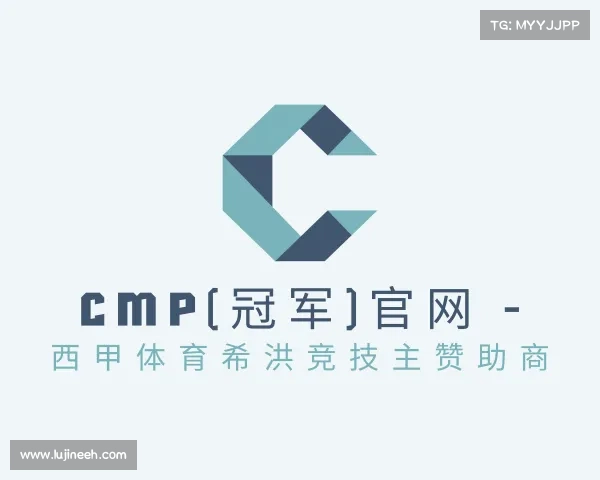 网址Cmp(冠军)官网 - 西甲体育希洪竞技主赞助商